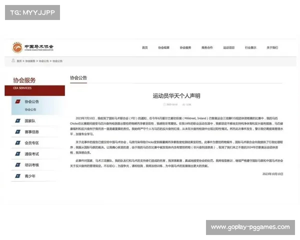 马术运动中的兴奋剂滥用现象深度解析与监管挑战 马术运动中的兴奋剂滥用现象深度解析与监管挑战